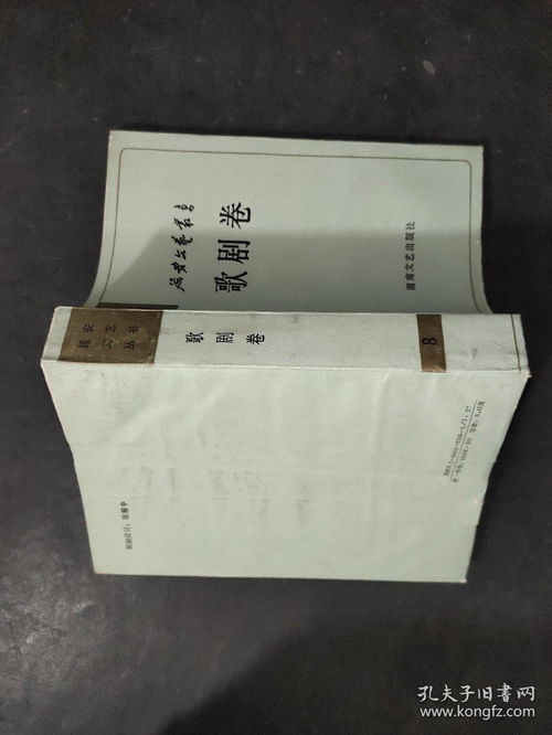 延安文艺丛书 音乐卷 文艺理论卷 歌剧卷 话剧卷 小说卷上下 诗歌卷 秧歌剧卷 等 全16册 详析见描述及图片