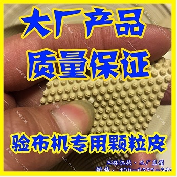 金华ASGD-861型卷布验布机,针织布验卷机_验布卷布机_卷验机_绍兴三联机械 - 商国互联网