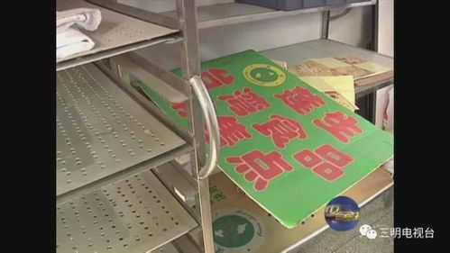 三明一糕饼厂因付不起租金及水电费被法院强制腾房