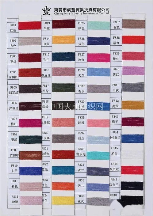 成丰纺织 2020新品推荐