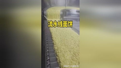 方便面食品厂面饼制作