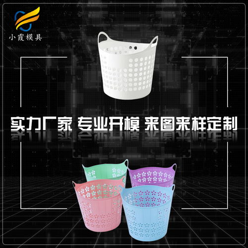 塑胶编织篮模具多少钱