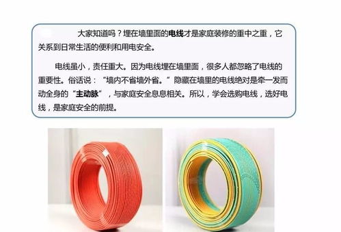 史上最全,家装电线选择及布线施工图解