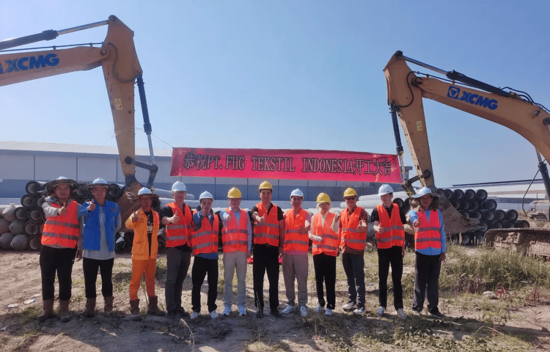 印尼大型印染工厂破土动工!华港集团“掘金”海外市场,填补印尼高端功能性化纤针织面料制造空白